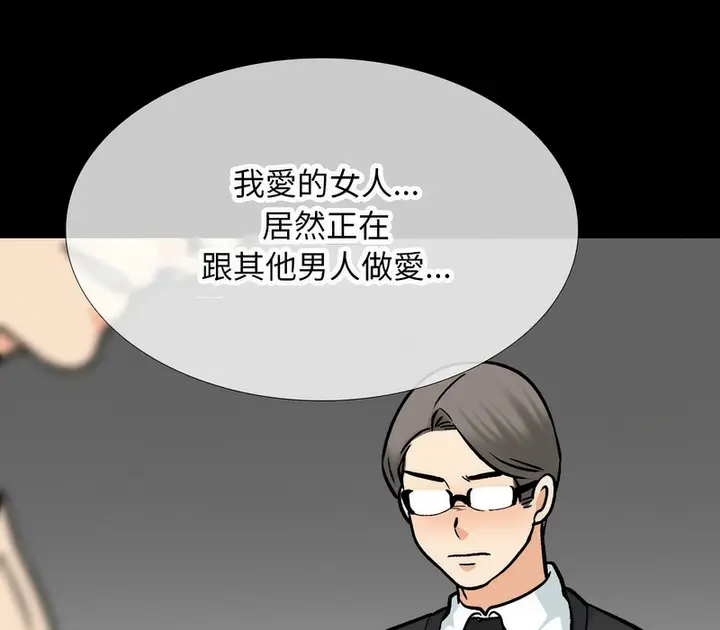 漫画《同事换换爱》第161话第20张图