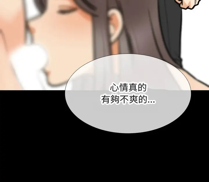 漫画《同事换换爱》第161话第22张图