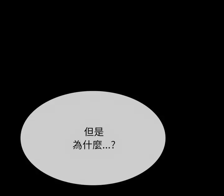 漫画《同事换换爱》第161话第23张图