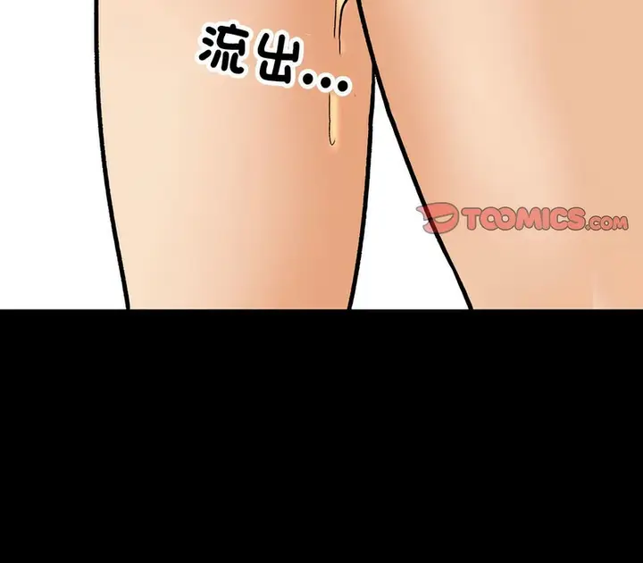 漫画《同事换换爱》第161话第29张图