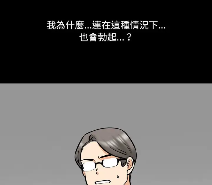 漫画《同事换换爱》第161话第30张图