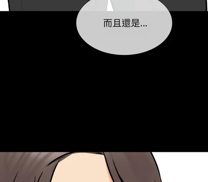 漫画《同事换换爱》第161话第36张图