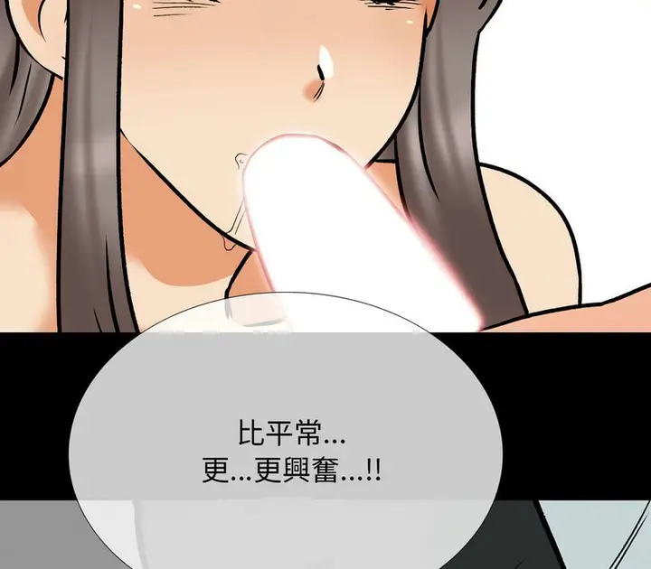 漫画《同事换换爱》第161话第38张图