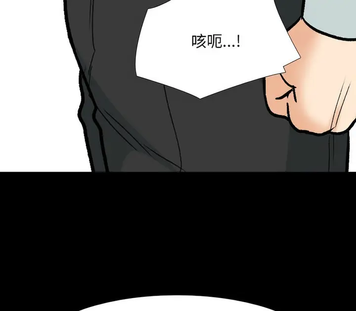 漫画《同事换换爱》第161话第40张图