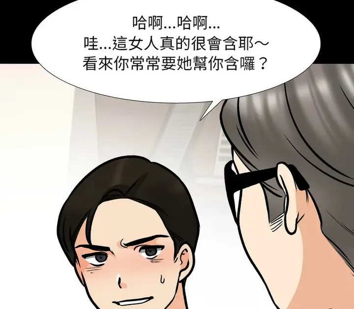 漫画《同事换换爱》第161话第41张图