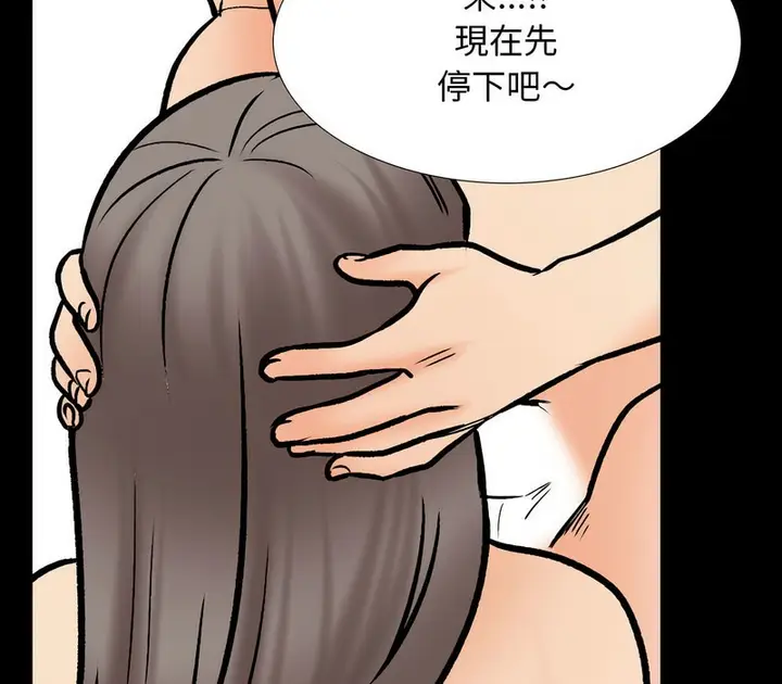 漫画《同事换换爱》第161话第44张图