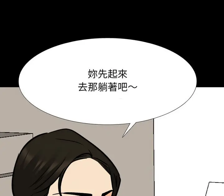 漫画《同事换换爱》第161话第48张图
