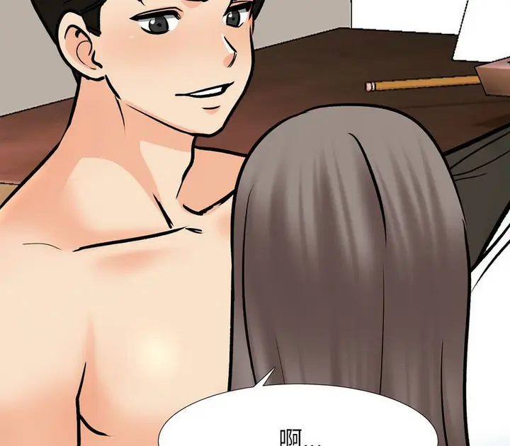 漫画《同事换换爱》第161话第49张图