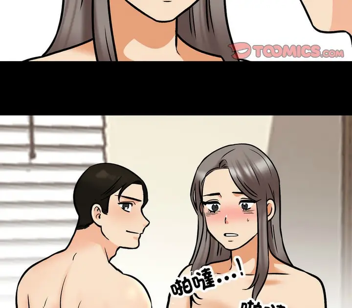 漫画《同事换换爱》第161话第53张图