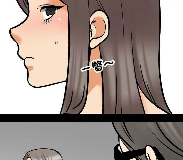 漫画《同事换换爱》第161话第55张图