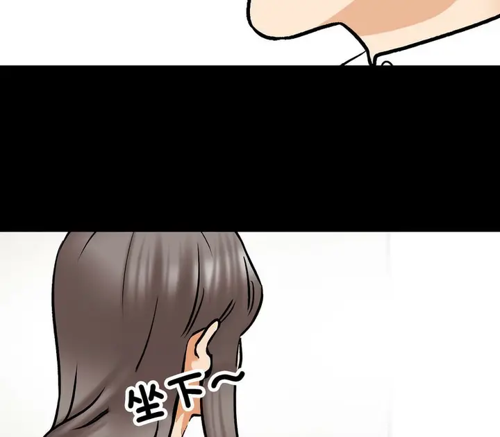 漫画《同事换换爱》第161话第58张图