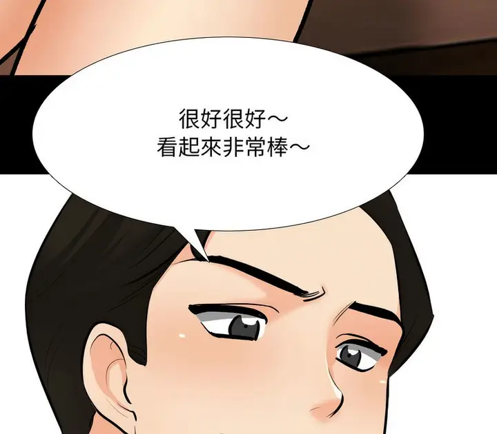 漫画《同事换换爱》第161话第68张图