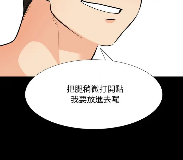 漫画《同事换换爱》第161话第69张图