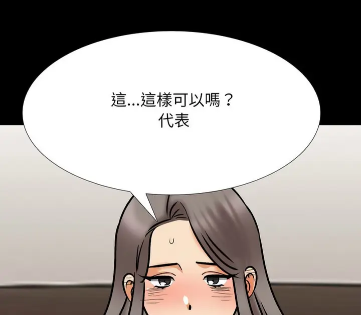漫画《同事换换爱》第161话第72张图