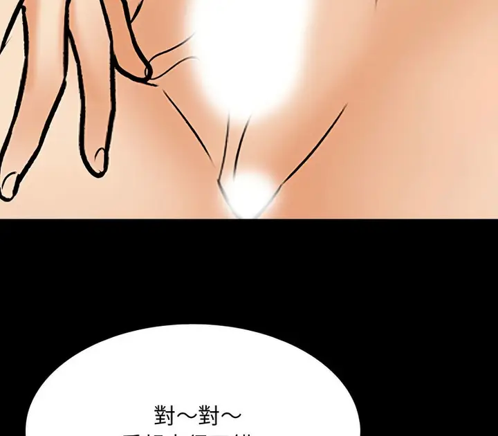 漫画《同事换换爱》第161话第75张图