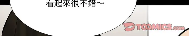 漫画《同事换换爱》第161话第76张图