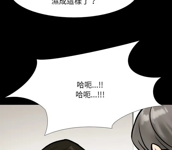 漫画《同事换换爱》第161话第80张图