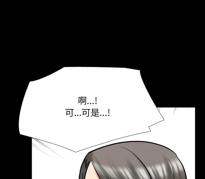 漫画《同事换换爱》第161话第86张图