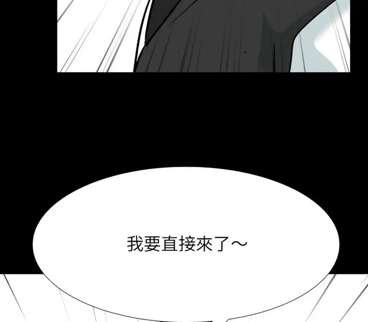 漫画《同事换换爱》第161话第88张图