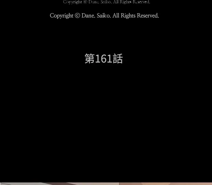 漫画《同事换换爱》第161话第9张图