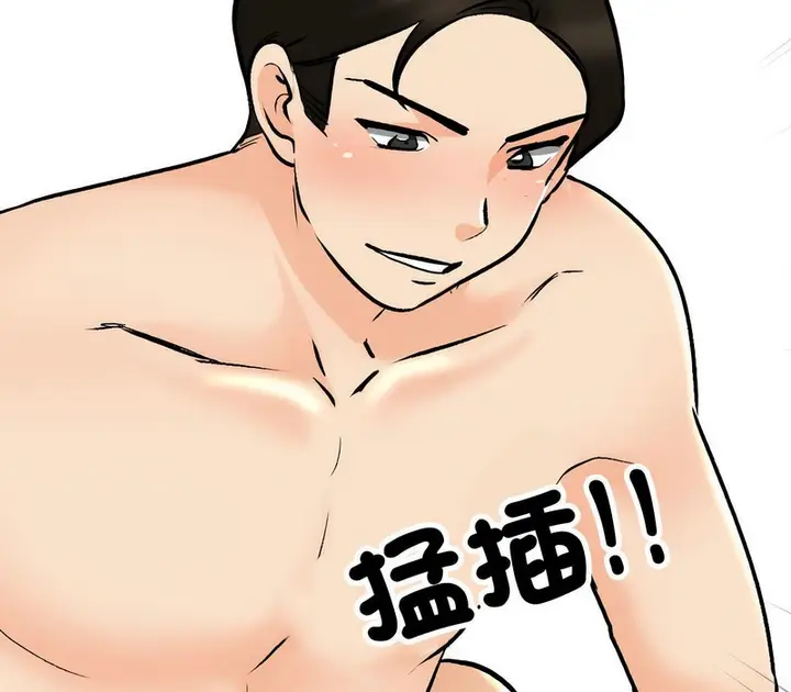 漫画《同事换换爱》第161话第90张图