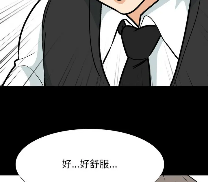 漫画《同事换换爱》第161话第96张图