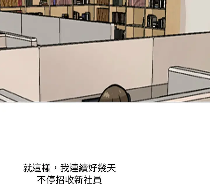漫画《同事换换爱》第162话第100张图