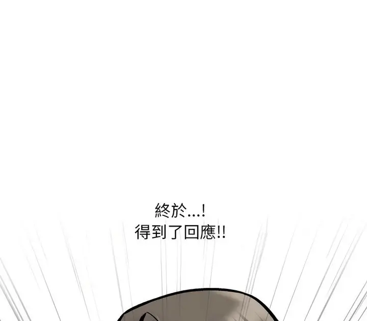 漫画《同事换换爱》第162话第106张图