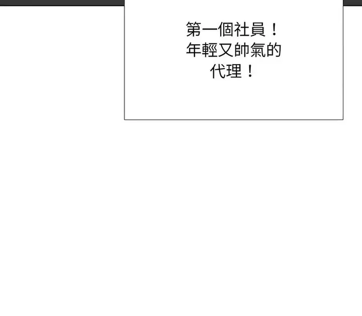 漫画《同事换换爱》第162话第111张图