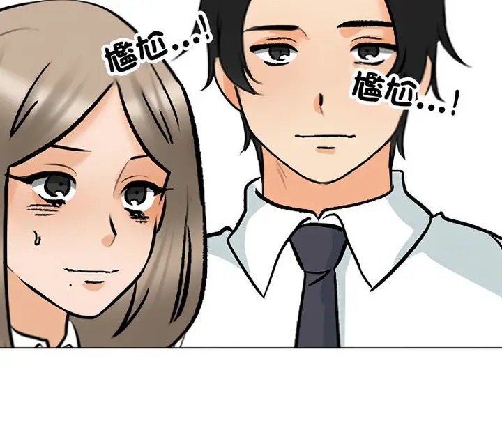 漫画《同事换换爱》第162话第118张图