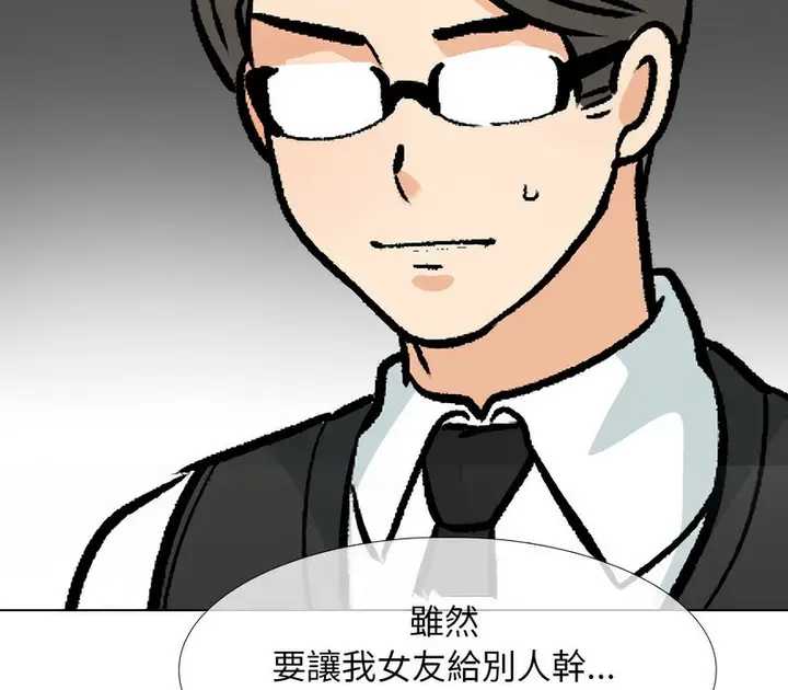 漫画《同事换换爱》第162话第120张图
