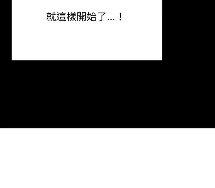 漫画《同事换换爱》第162话第13张图