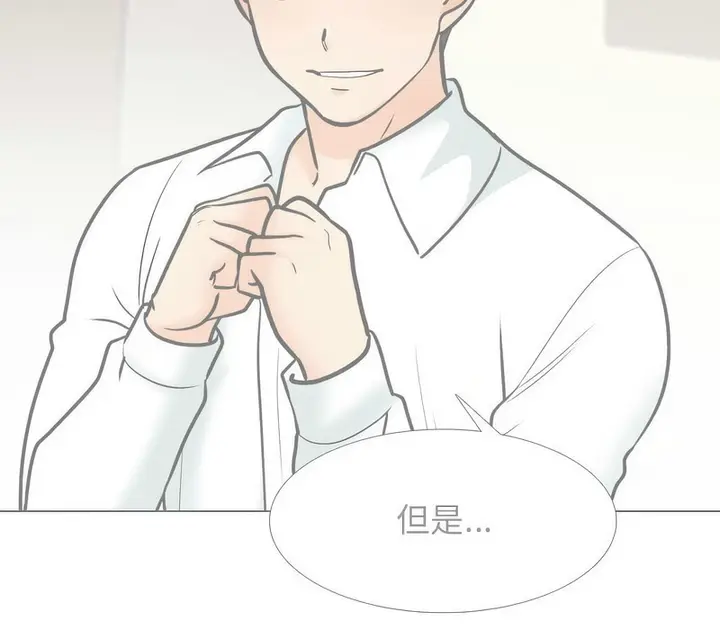 漫画《同事换换爱》第162话第18张图