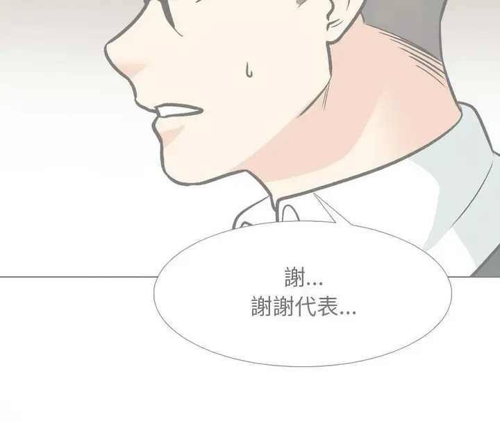 漫画《同事换换爱》第162话第20张图