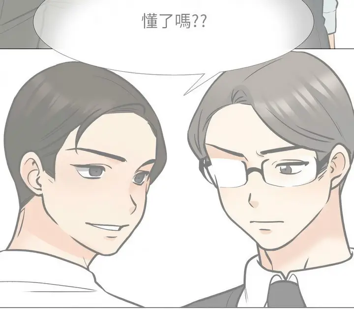 漫画《同事换换爱》第162话第28张图