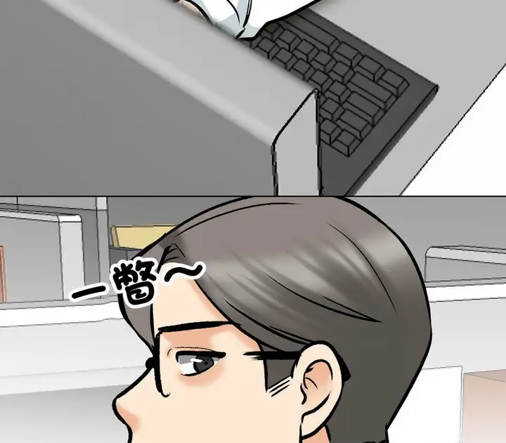 漫画《同事换换爱》第162话第31张图