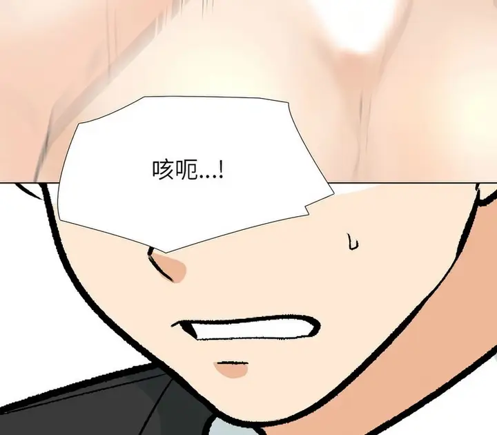 漫画《同事换换爱》第162话第38张图