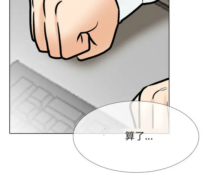 漫画《同事换换爱》第162话第40张图