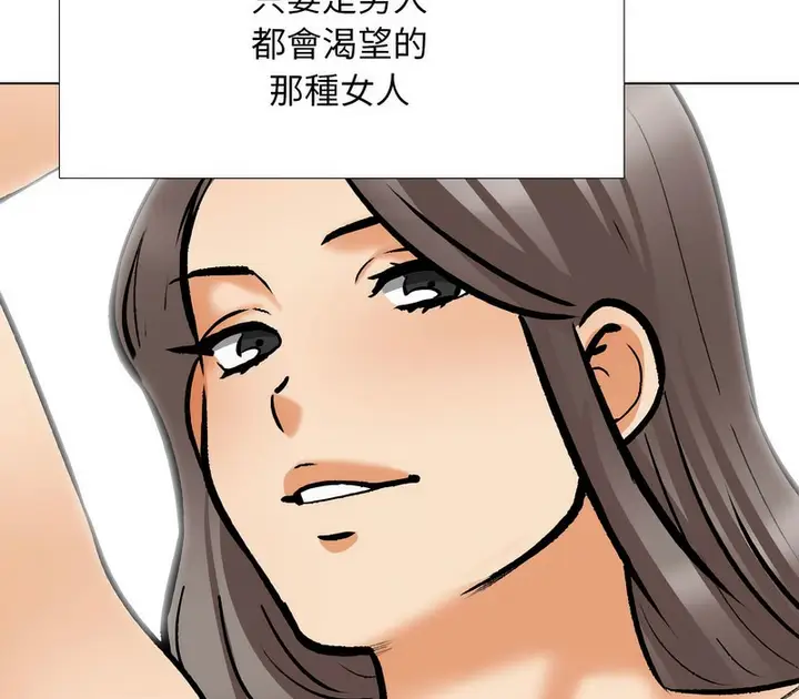 漫画《同事换换爱》第162话第56张图