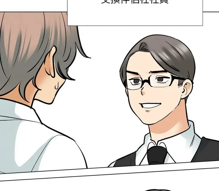 漫画《同事换换爱》第162话第73张图