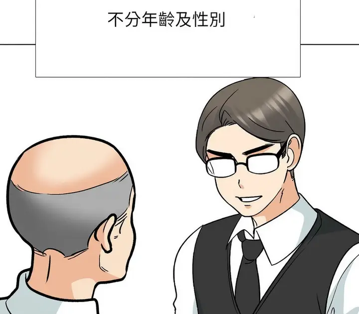 漫画《同事换换爱》第162话第75张图