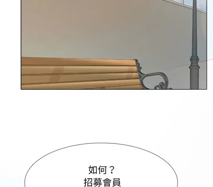 漫画《同事换换爱》第162话第80张图