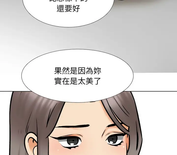 漫画《同事换换爱》第162话第83张图