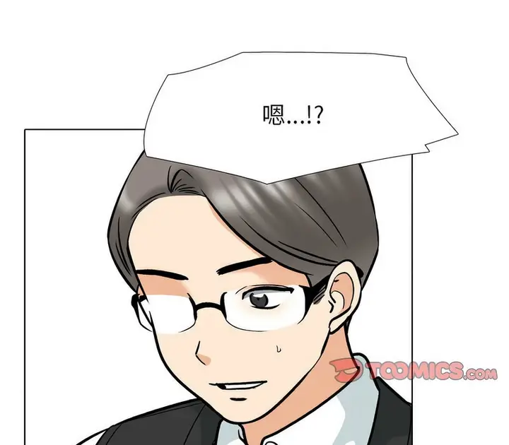 漫画《同事换换爱》第162话第85张图