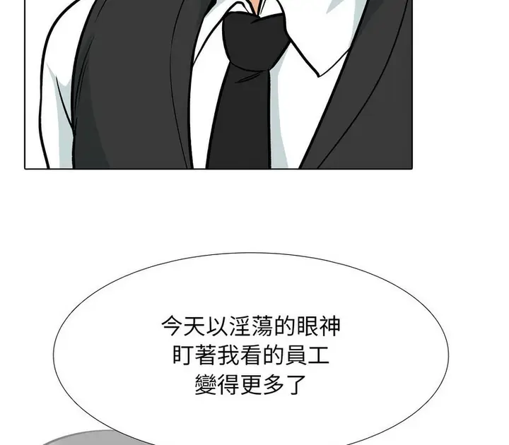 漫画《同事换换爱》第162话第86张图