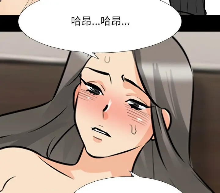 漫画《同事换换爱》第162话第9张图
