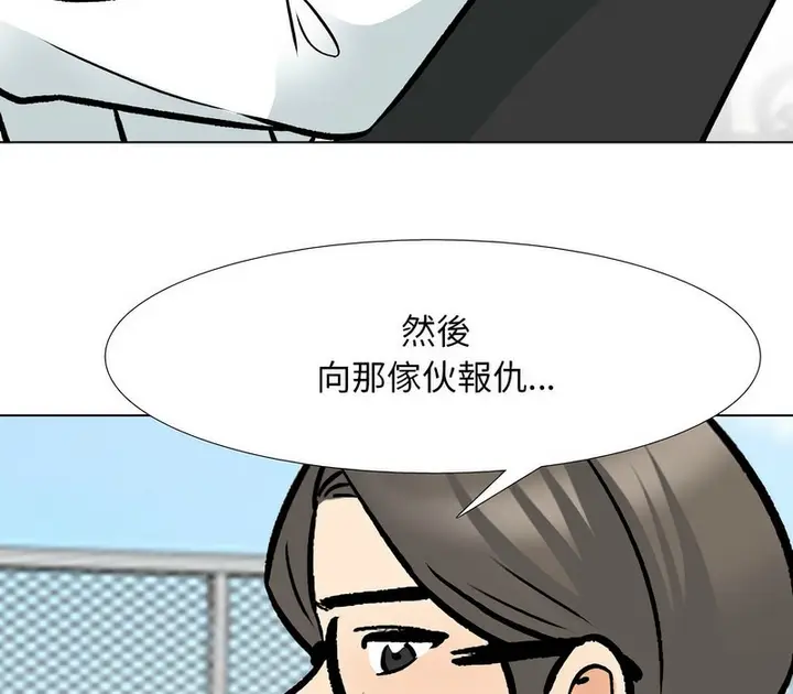 漫画《同事换换爱》第162话第94张图