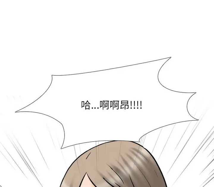 漫画《同事换换爱》第163话第101张图