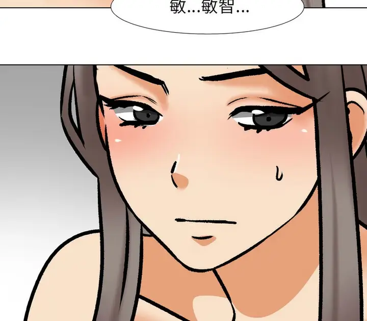 漫画《同事换换爱》第163话第111张图