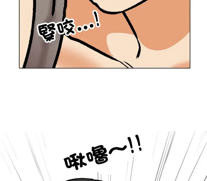 漫画《同事换换爱》第163话第113张图